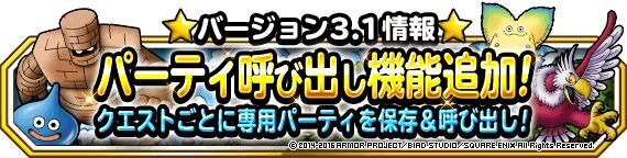 バージョン3.1.0について