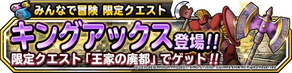 王家の廃都 攻略！みんぼう