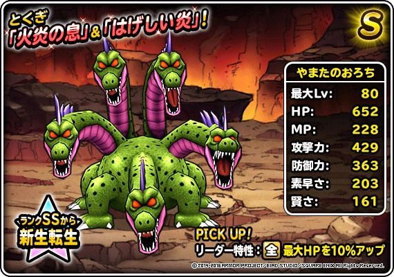 やまたのおろち
