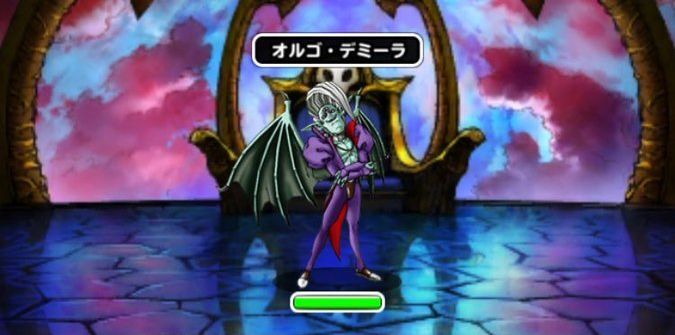 オルゴ・デミーラ