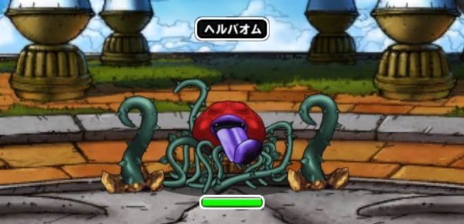 ヘルバオムチャレンジ