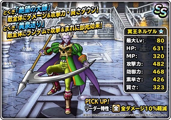 【新生転生】冥王ネルゲル