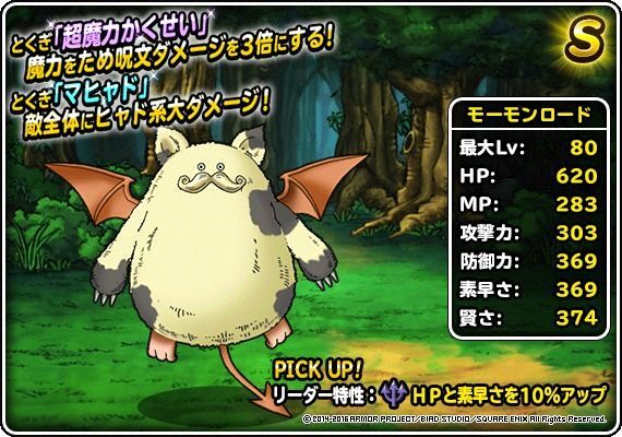 モーモンロード