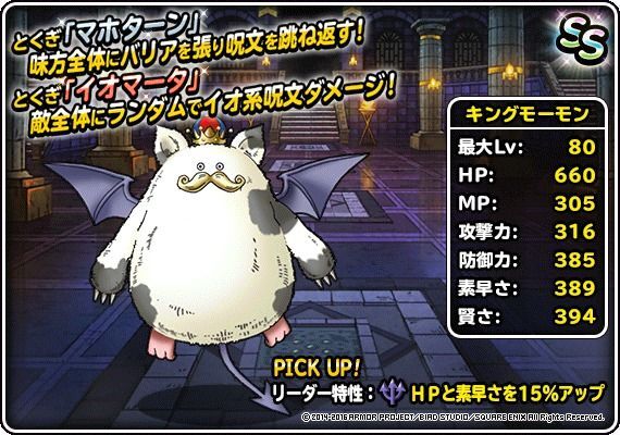 キングモーモン