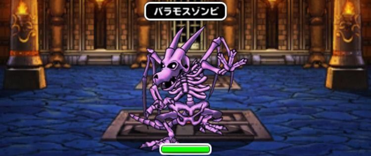 バラモスゾンビ