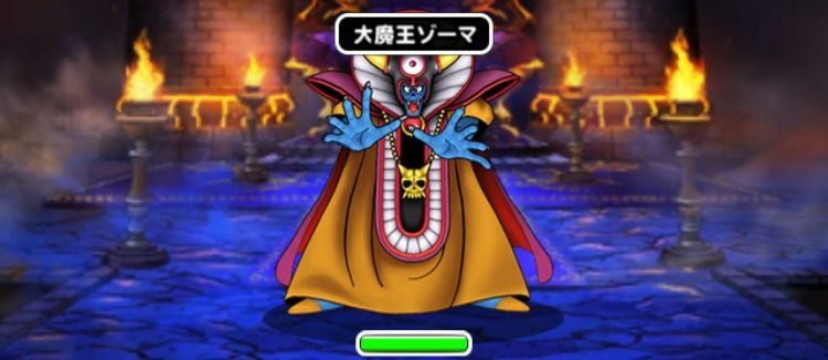 大魔王ゾーマ