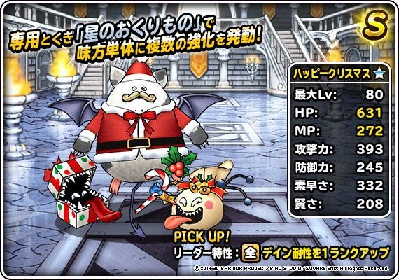 新生転生ハッピークリスマス
