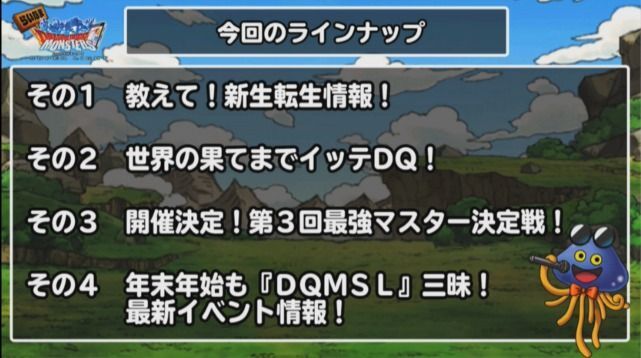 今回のラインナップ