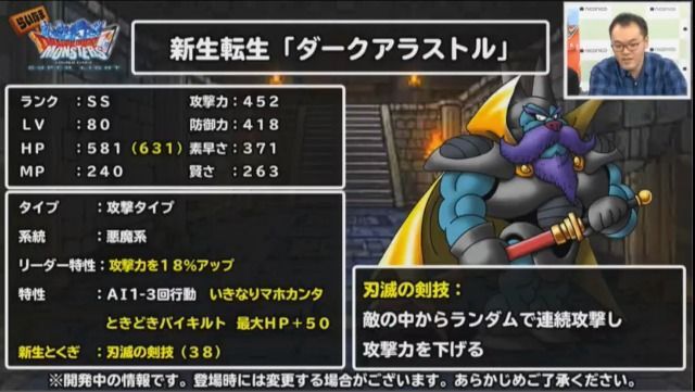 ダークアラストル