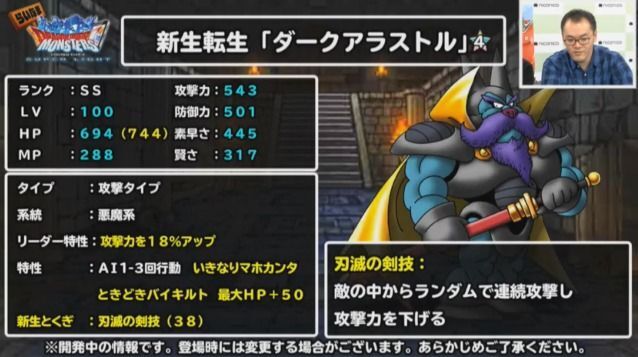 ダークアラストル