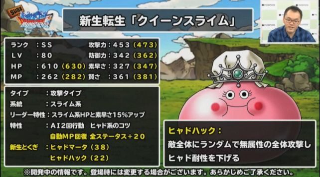 クイーンスライム