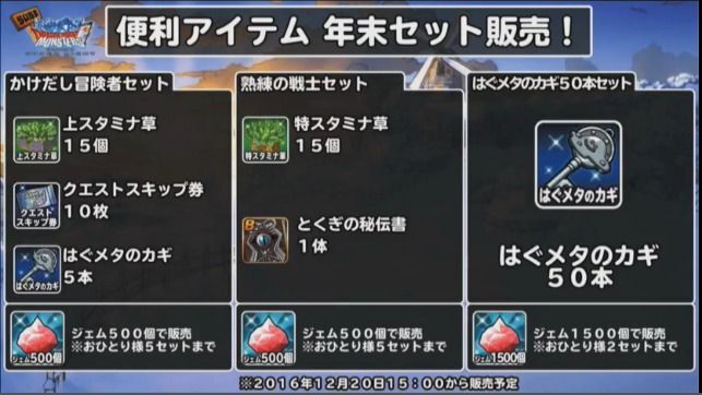 年末セット販売