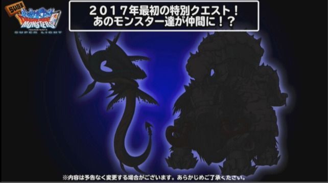 2017年最初の特別クエスト