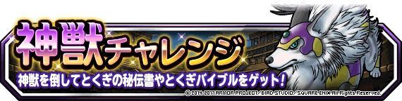 キングチャレンジ