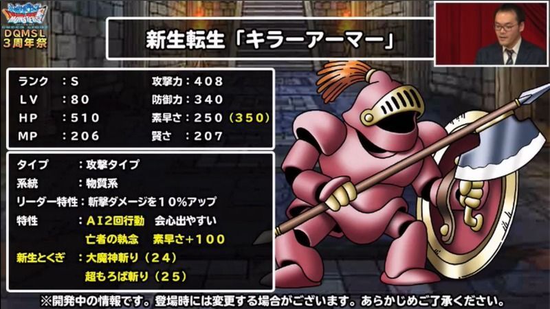 新生転生キラーアーマー