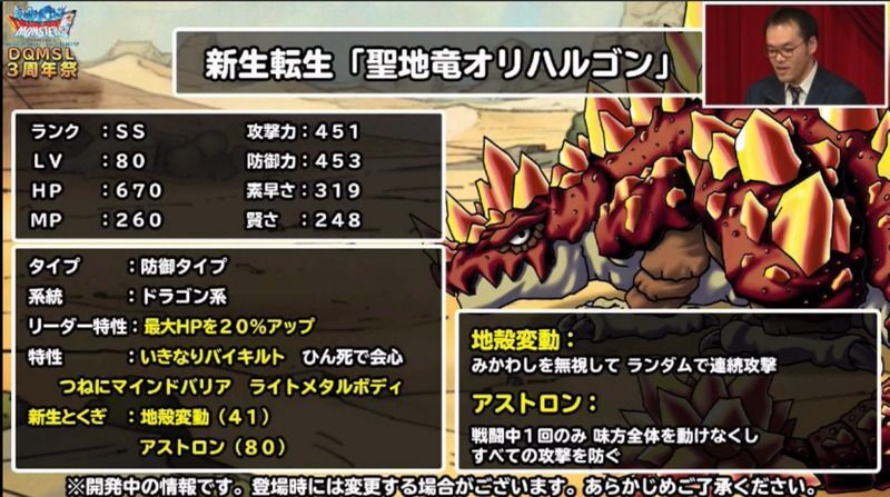 新生転生聖地竜オリハルゴン