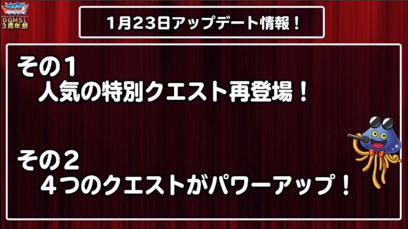 アップデート情報