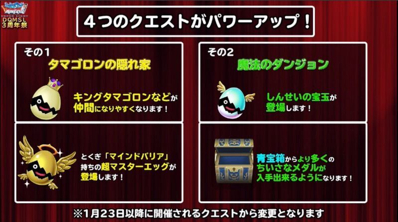 クエストパワーアップ1