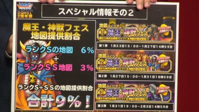 魔王神獣フェス