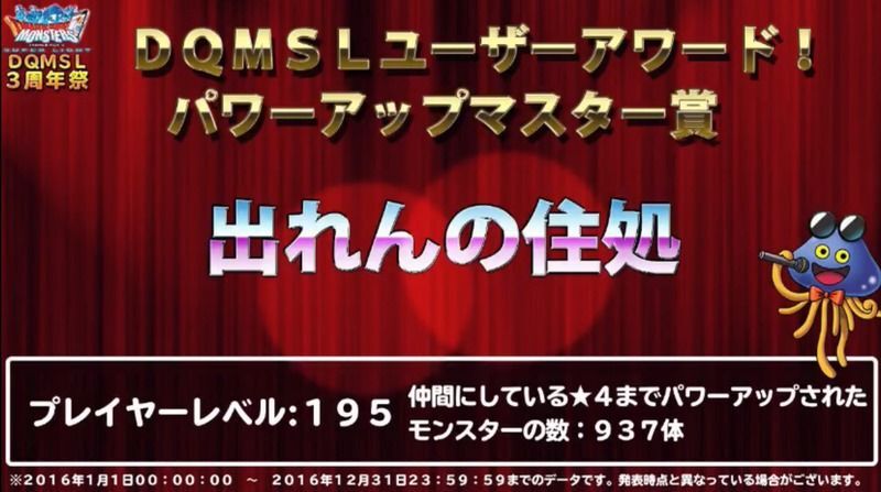 パワーアップマスター賞2