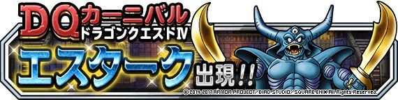 エスターク神殿 地獄級