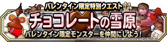 チョコレートの雪原