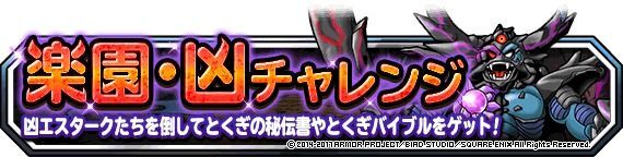 凶チャレンジLv4