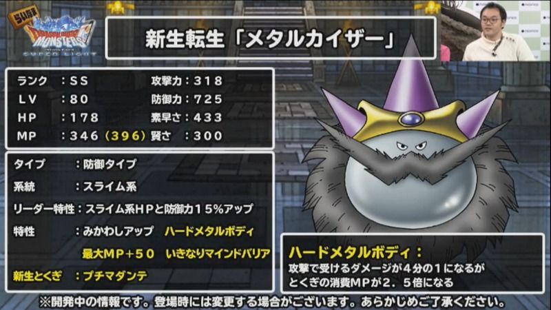 新生転生メタルカイザー