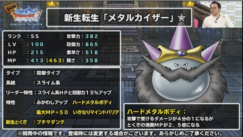 新生転生メタルカイザー星4