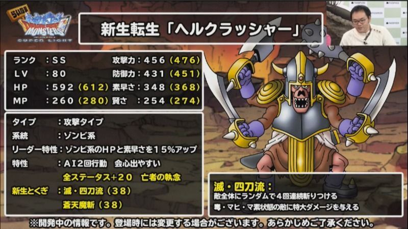 新生転生ヘルクラッシャー