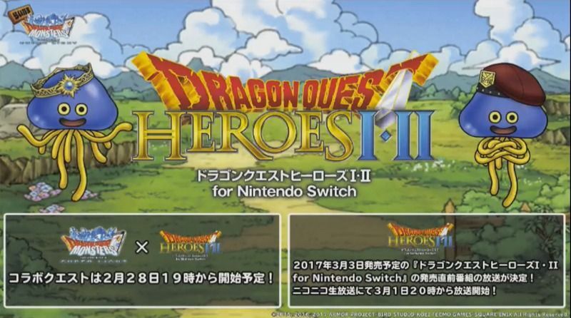 ドラゴンクエストヒーローズⅠⅡコラボ3