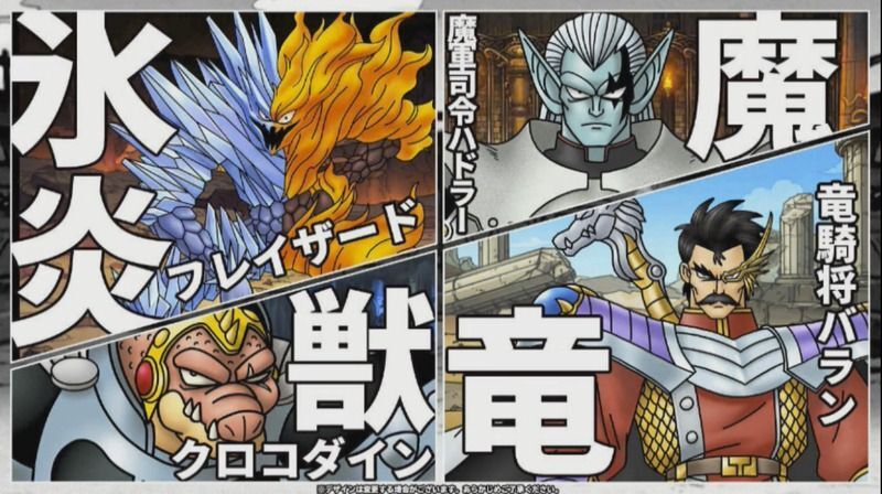 ダイの大冒険情報1