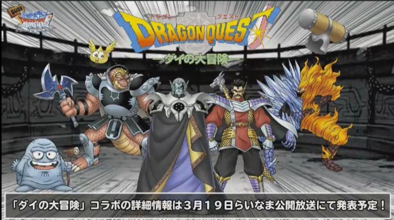 ダイの大冒険情報2