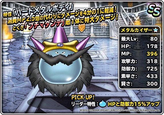 新生転生メタルカイザー