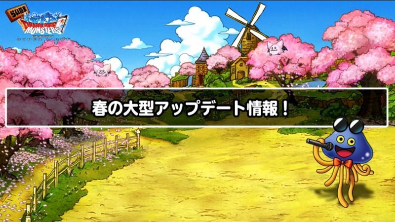 春の大型アップデート情報