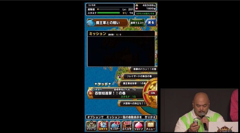 ダイの大冒険コラボ情報3