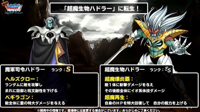 魔軍司令ハドラー