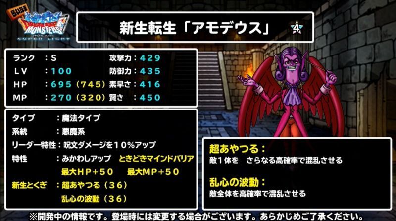 新生転生アモデウス2