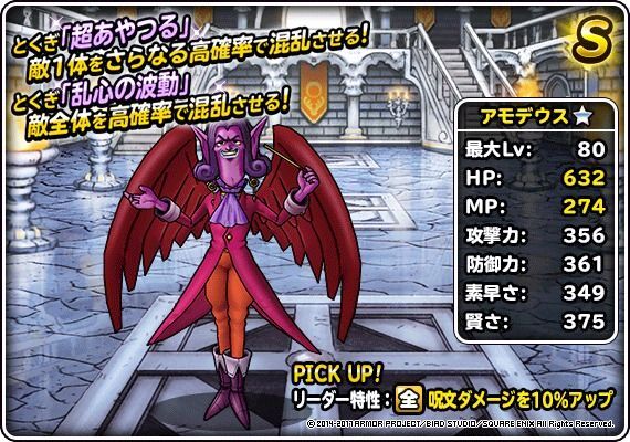 新生転生アモデウス