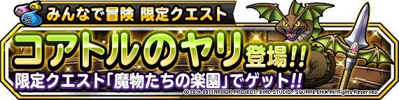 魔物たちの楽園