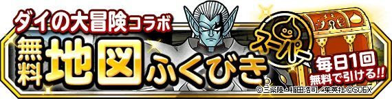 無料地図ふくびきスーパー