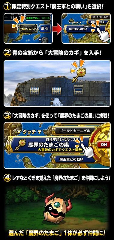 魔界のたまごの巣