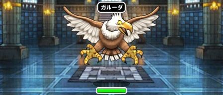 ガルーダ