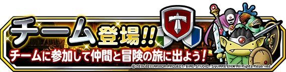 チーム登場！