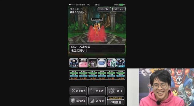 ダイの大冒険コラボ2