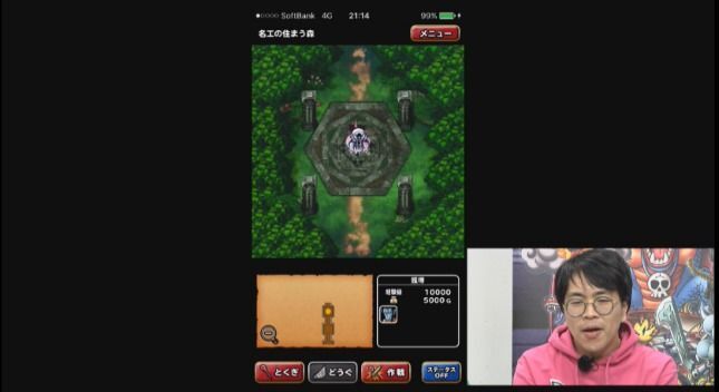 ダイの大冒険コラボ3