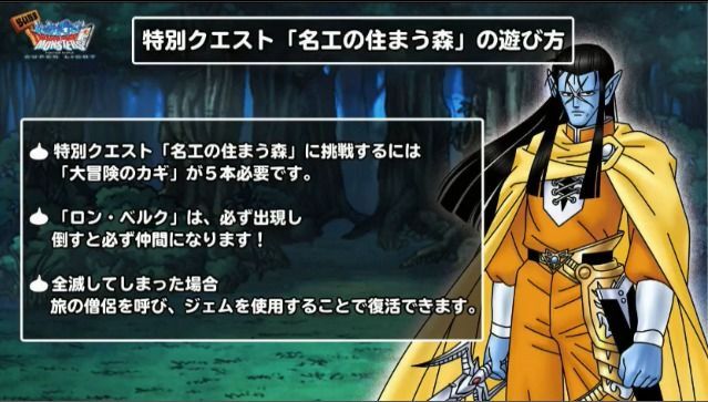 ダイの大冒険コラボ4