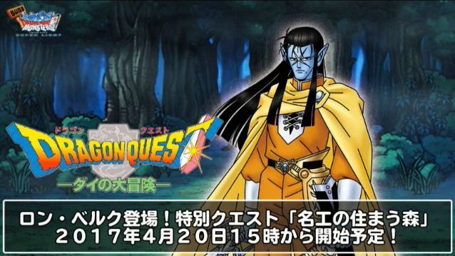 名工の住まう森