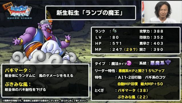 新生転生ランプの魔王