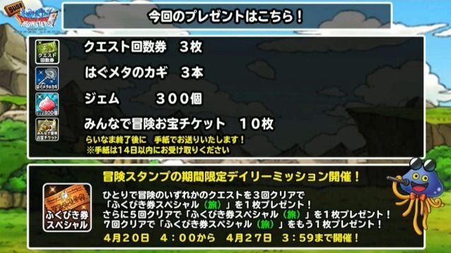 プレゼント内容